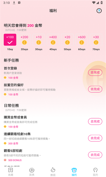 U剧场短剧app版