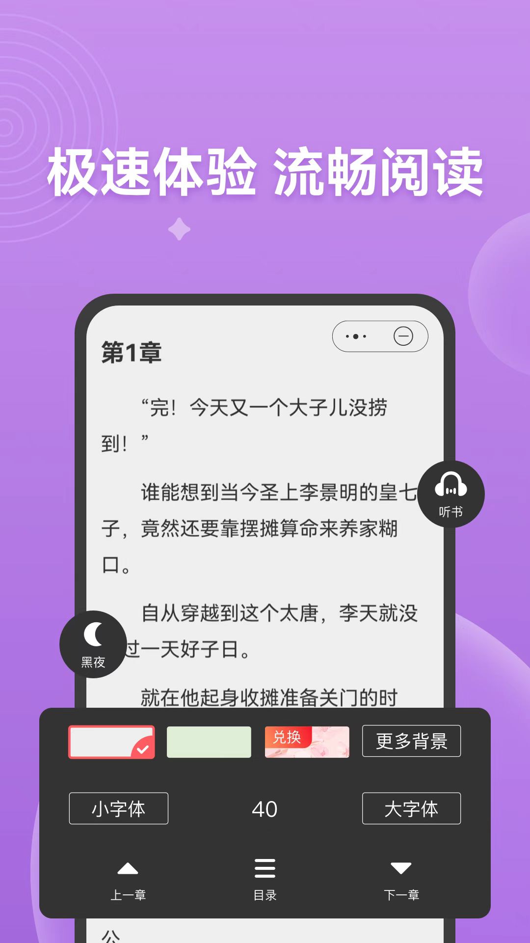 考拉看书app版
