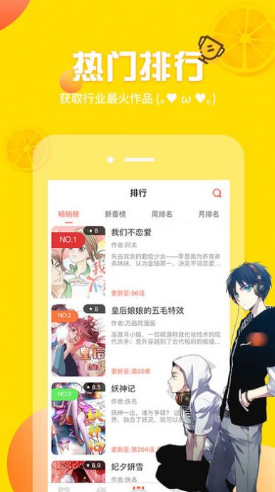 雅漫漫画app阅读最新版