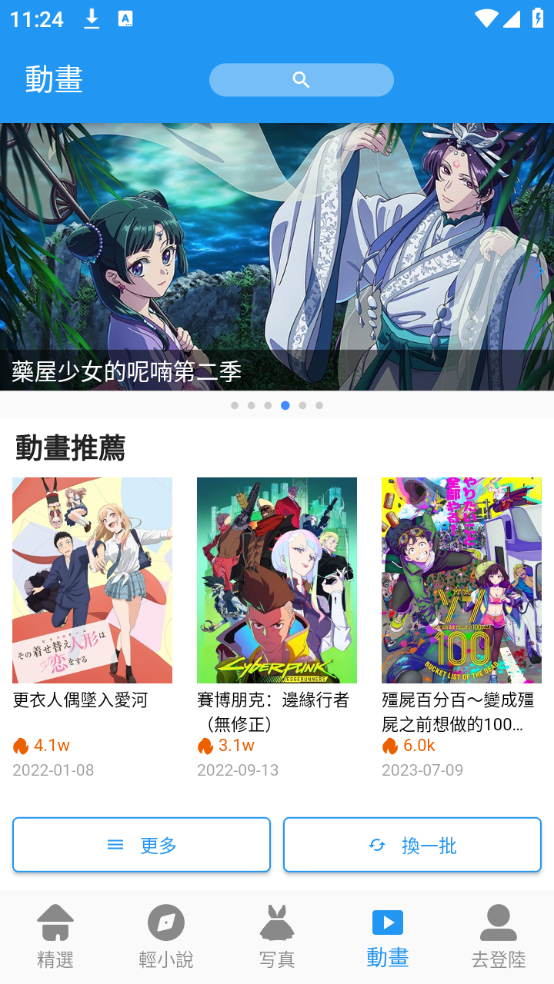 CopyManga漫画