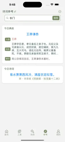 诗词集韵