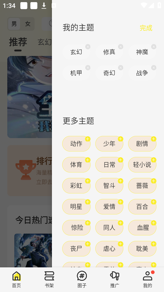 绘梦轩