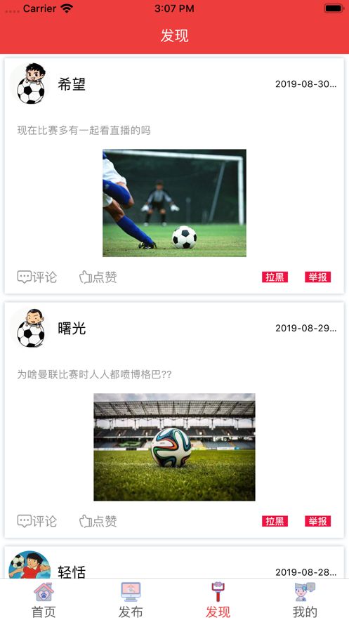 看球网APP软件