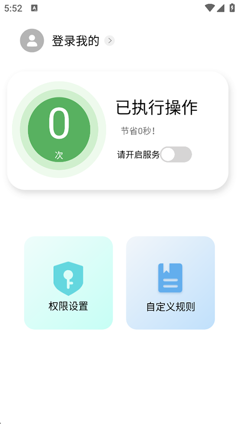 绿去广告