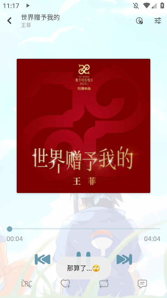 新落雪音乐app