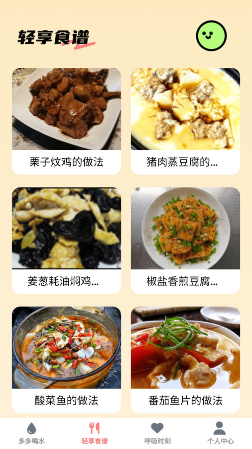 轻享时刻健康管理app版