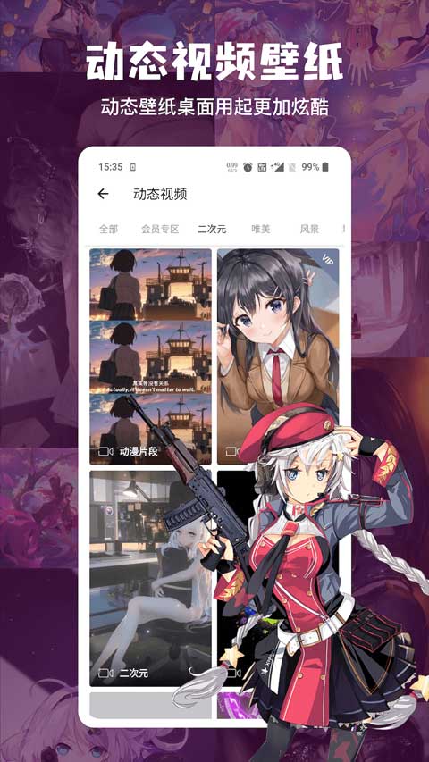 搜图神器动态壁纸