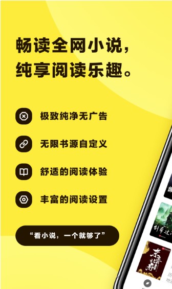 火花阅读app下载