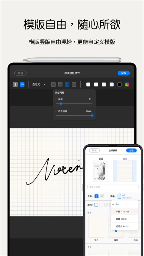 Notein笔记