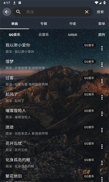 速悦音乐软件版