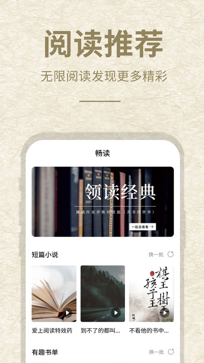 小酷阅读软件APP客户端