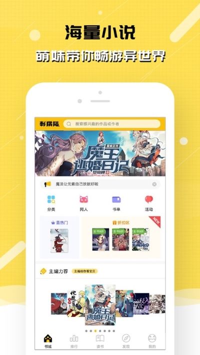 刺猬猫二次元小说APP安卓版下载