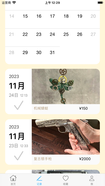 计划赶变化