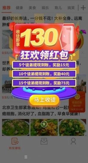 杏子看点APP红包版