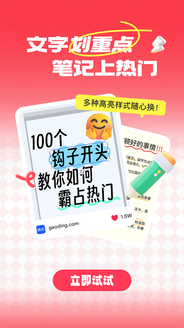 稿定AI设计