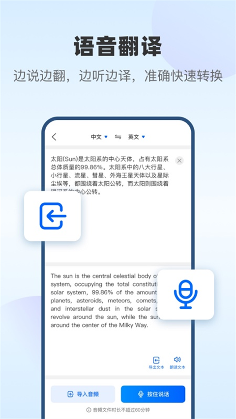 风云翻译官手机版
