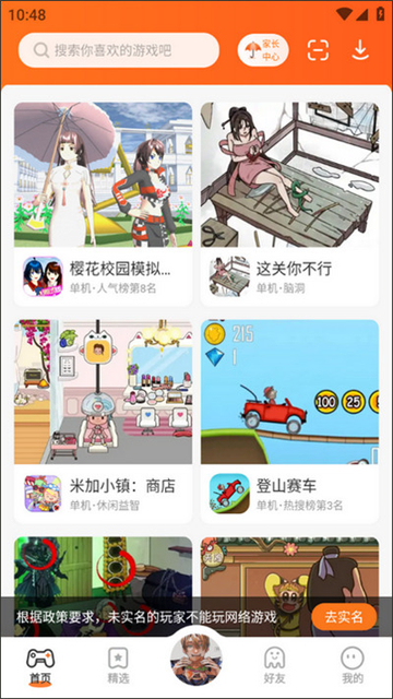 233乐园手机版