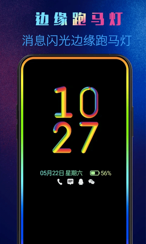 动感熄屏