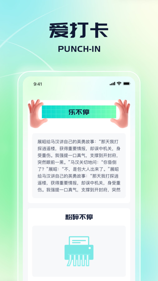 走路乐不停app版