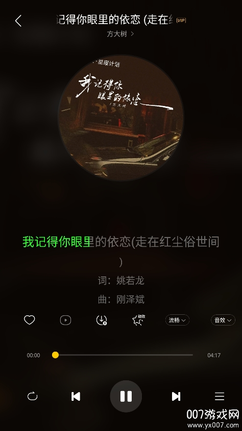 神秘音乐