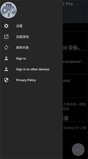 世嘉模拟器