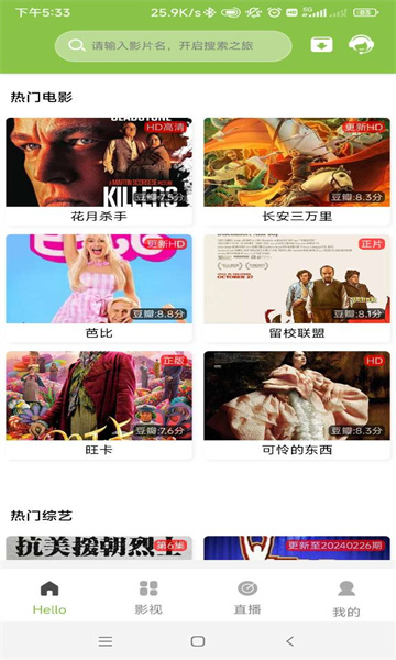 IMAX PLUS影院软件版