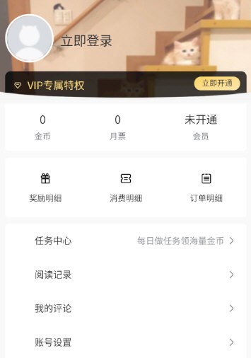 灵玉漫画软件版