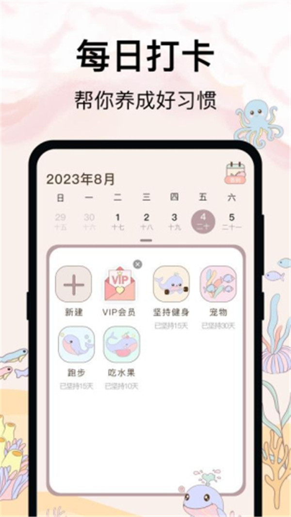365喝水提醒