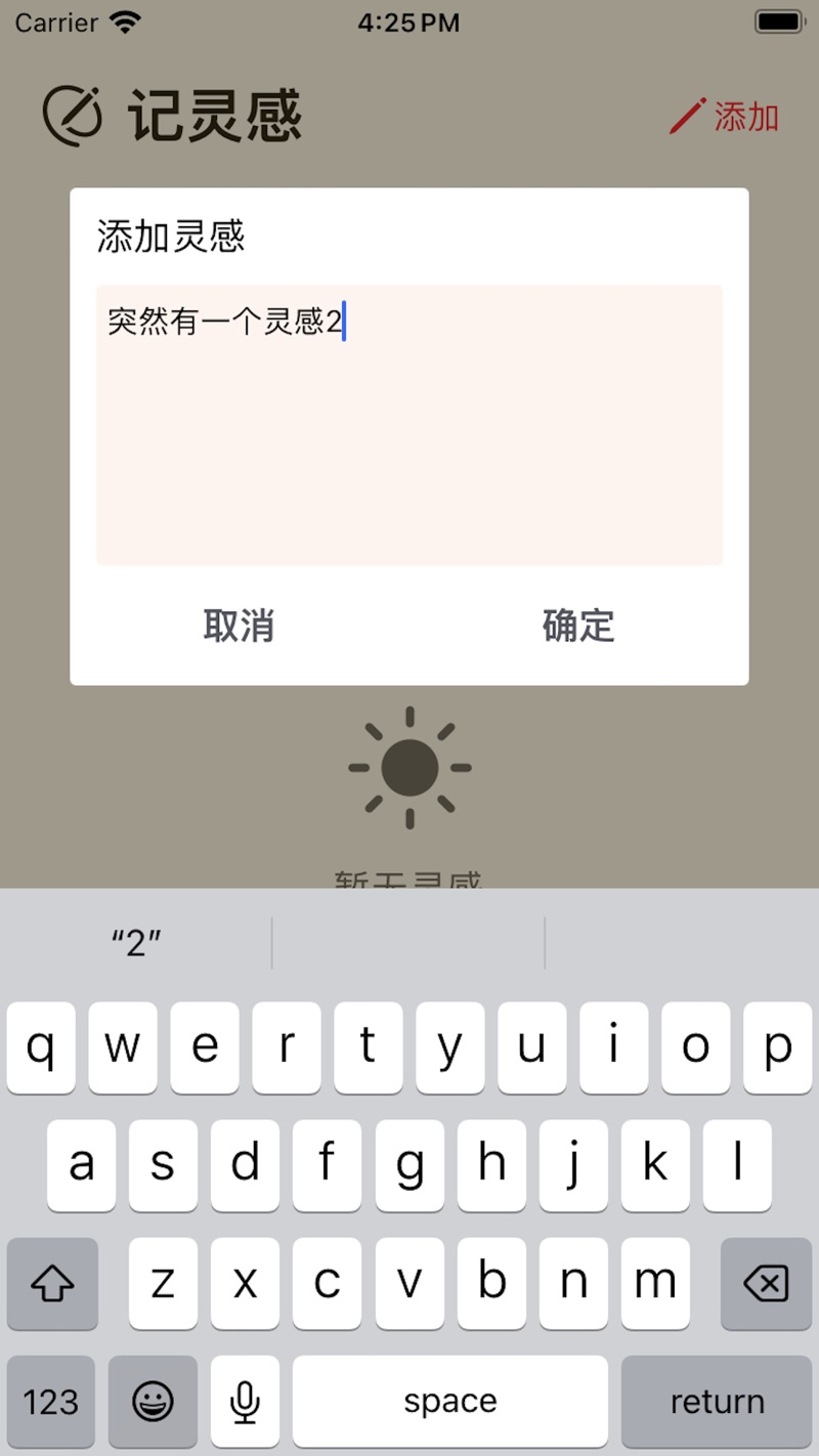 记灵感影视软件版