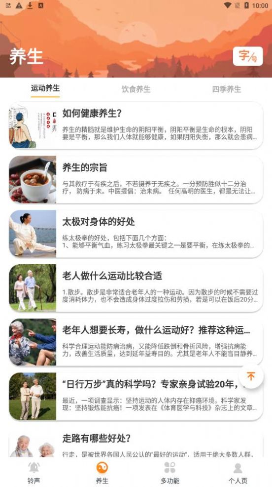 大字轻松看APP最新版