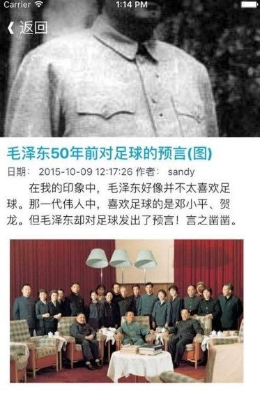 野史大全APP版下载