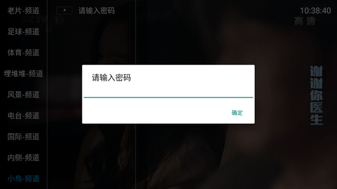 小鸟电视tv下载最新版