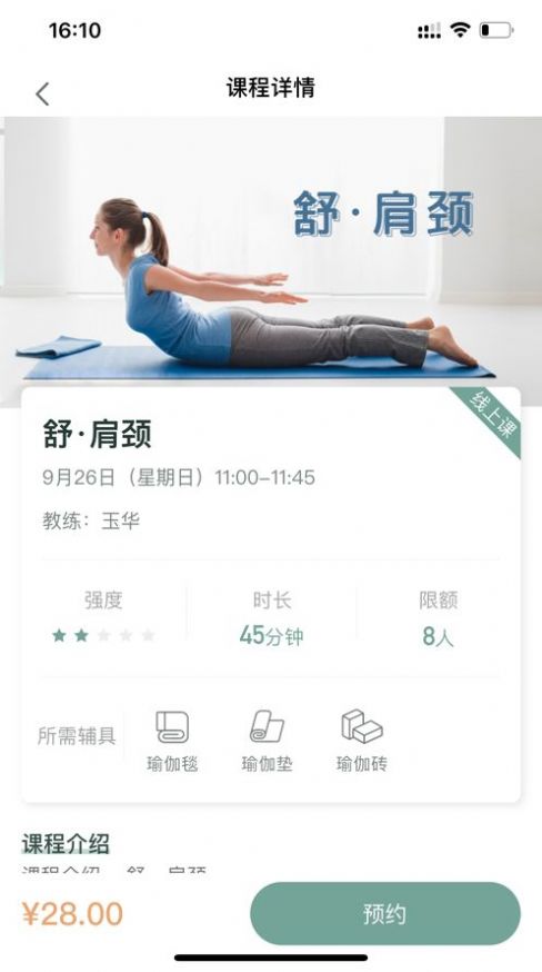 光合熊猫app手机版