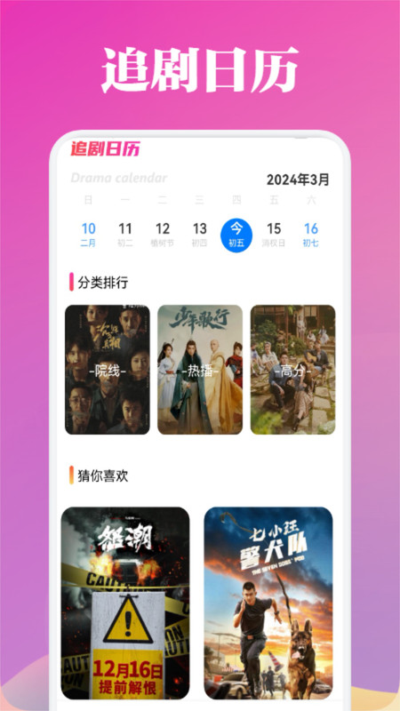 一品影院播放器软件最新版