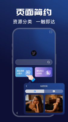 隐私浏览器