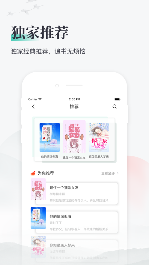 仙阁书屋APP版