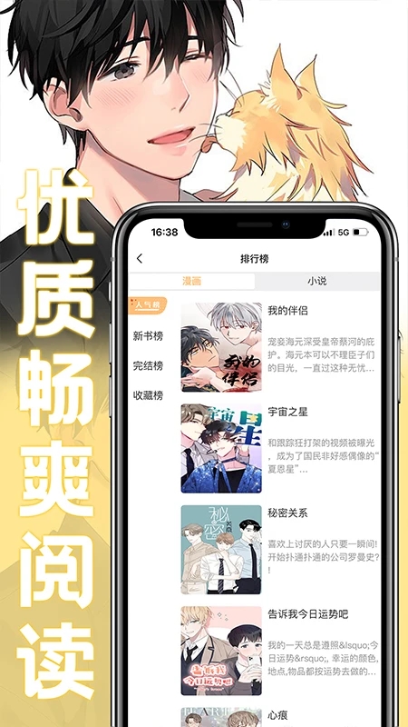 薯条漫画App免费下载安装