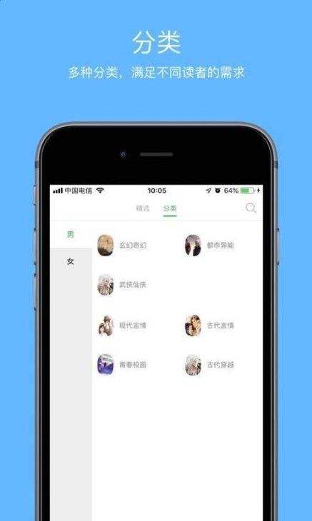壹本小说APP手机软件下载