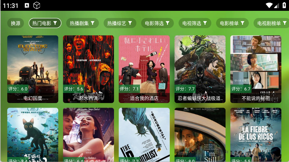金虎影院手机版