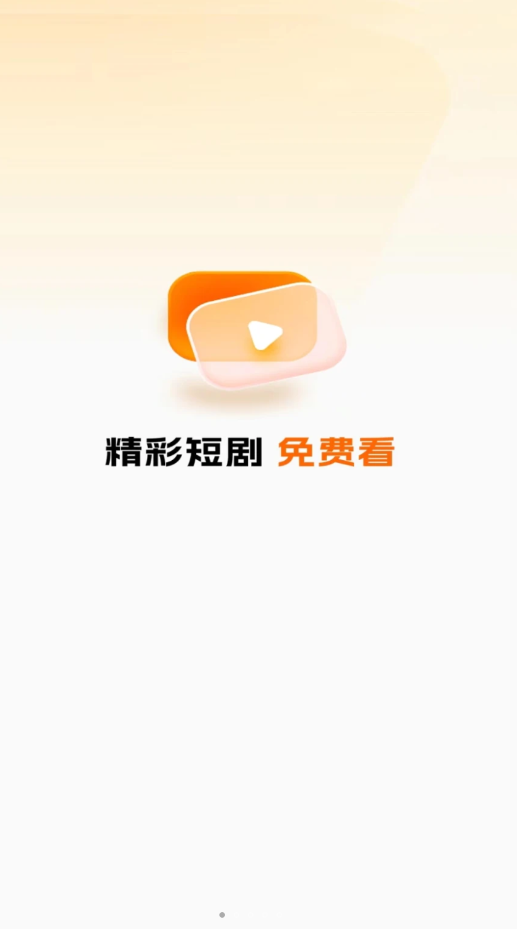 梦颜剧场软件版