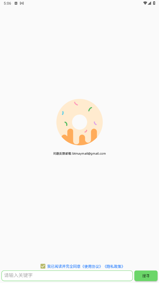 笨搜X