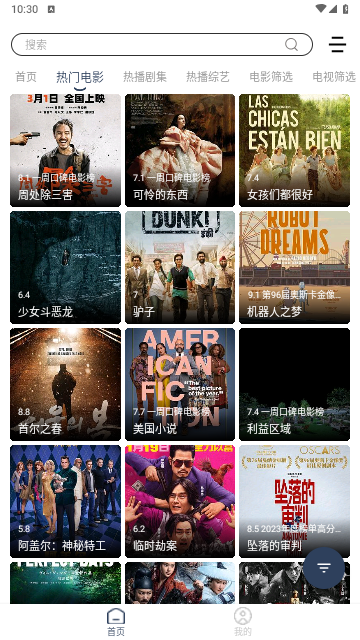 剧来疯MV最新版app