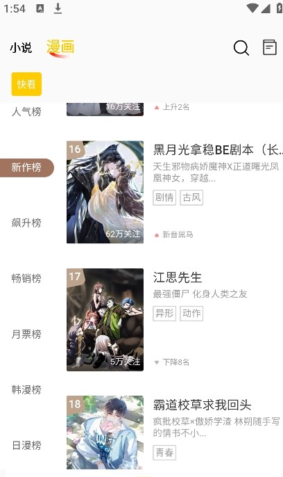 包子漫画app免费下载最新版2023