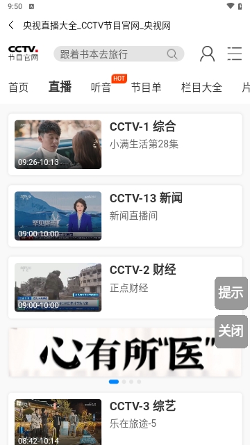 开看影视软件下载