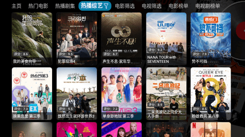 影探4K盒软件下载