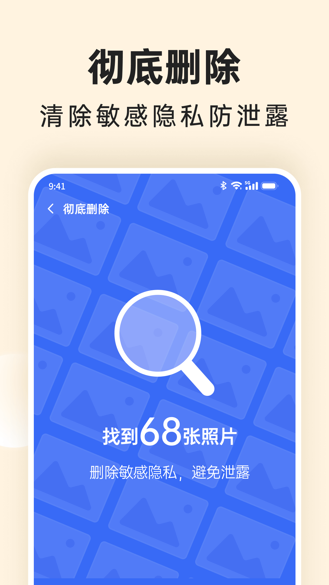 番茄相册大师软件最新版