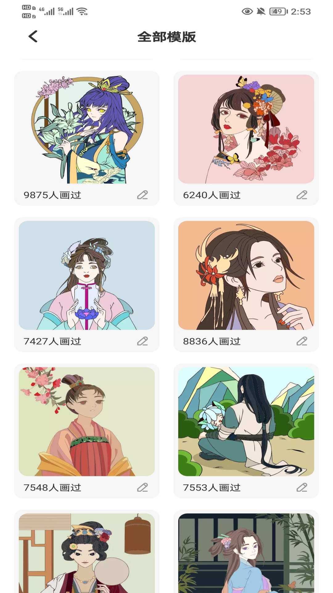 星晴壁纸