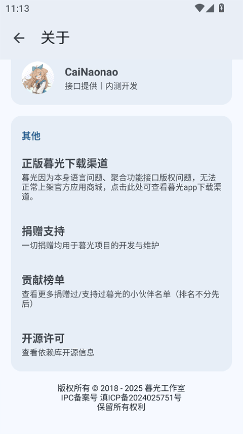 暮光万能工具箱