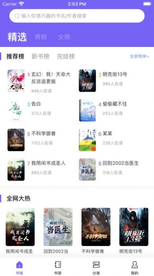 爱阅小说APP版