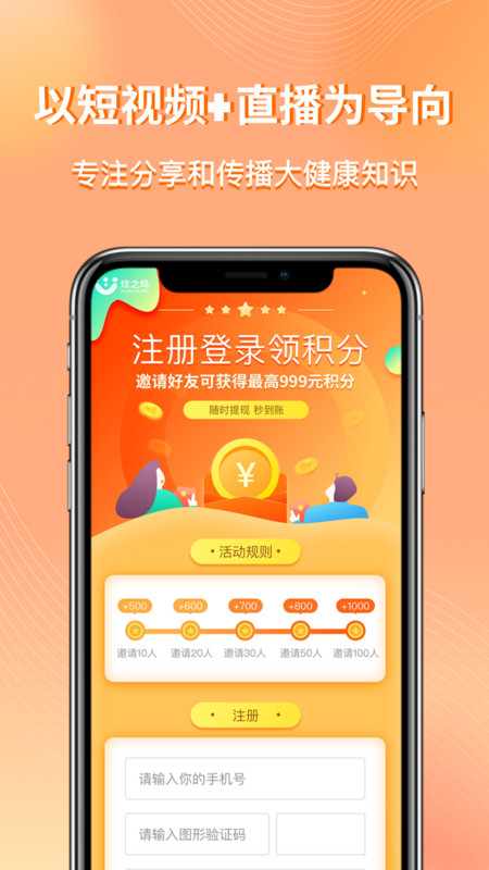 炫之坞软件版